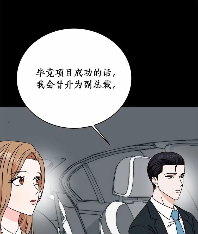 《必须同寝才可以》84.顺利解决 第87页