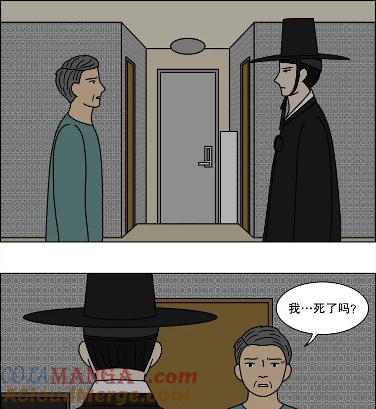 《双甲路边摊》84.空饭桌（2） 第7页
