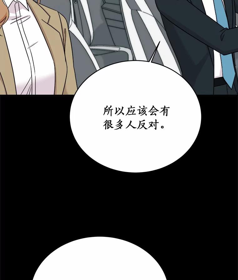《必须同寝才可以》84.顺利解决 第88页