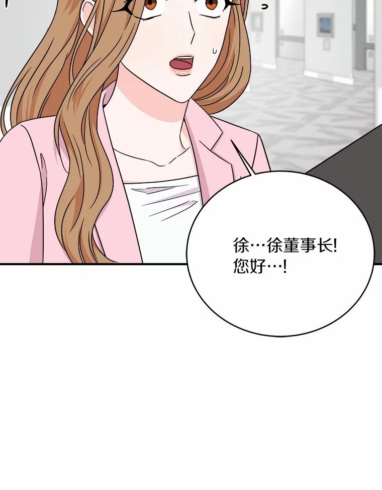 《必须同寝才可以》84.顺利解决 第111页