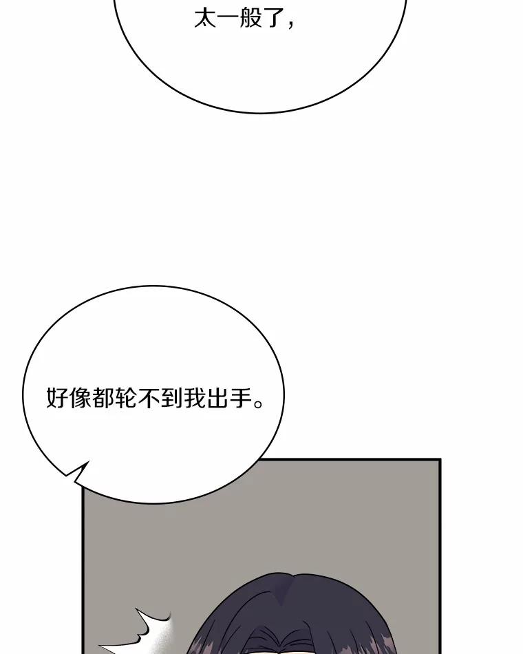 《必须同寝才可以》84.顺利解决 第52页