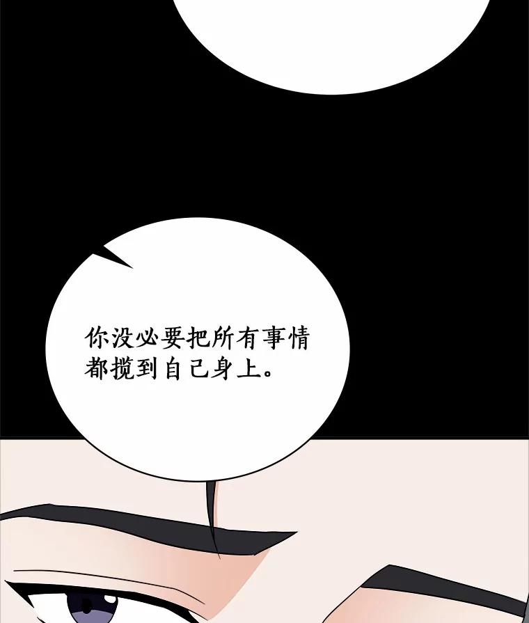 《必须同寝才可以》84.顺利解决 第98页