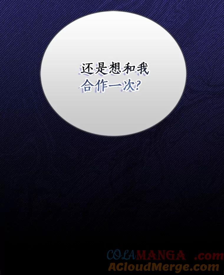 《必须同寝才可以》84.顺利解决 第29页