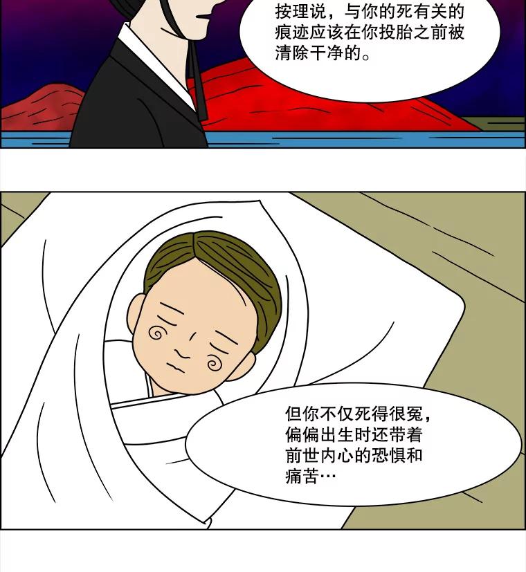 《双甲路边摊》84.空饭桌（2） 第27页