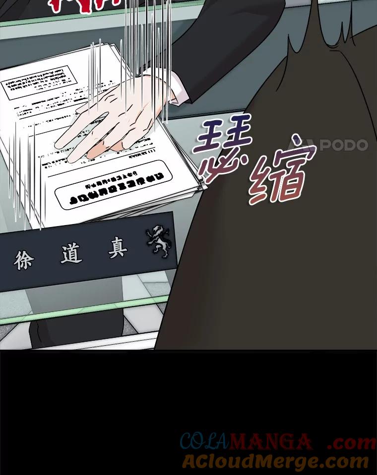 《必须同寝才可以》84.顺利解决 第21页