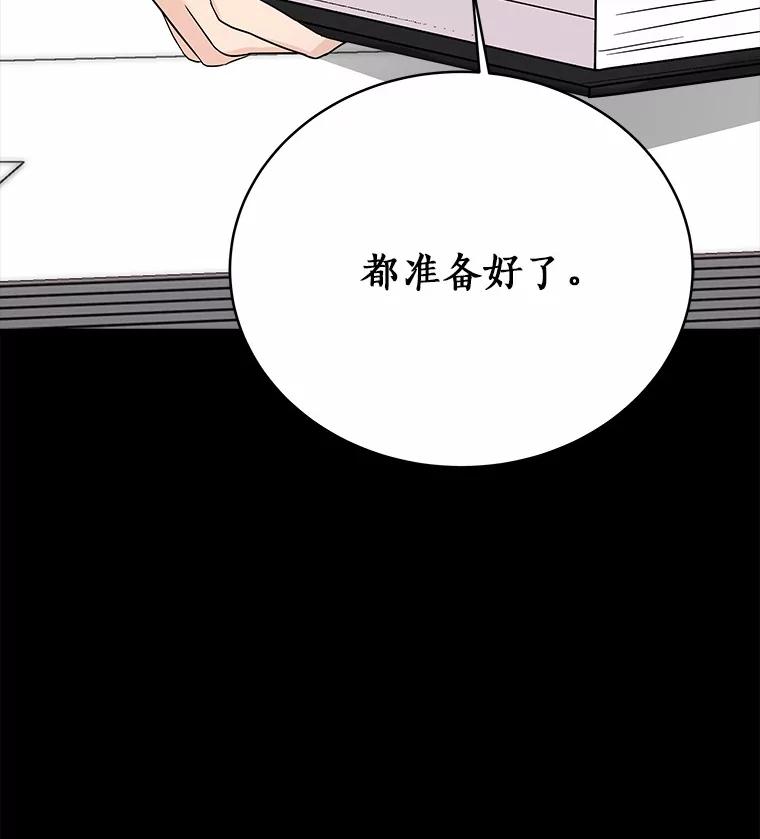 《必须同寝才可以》84.顺利解决 第34页