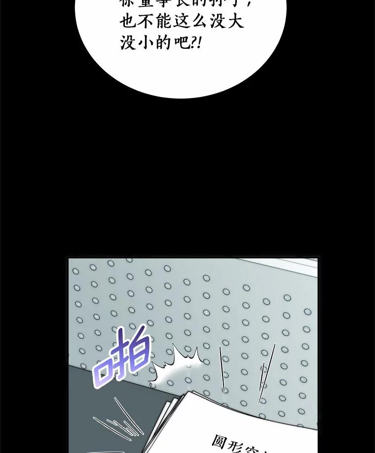 《必须同寝才可以》84.顺利解决 第6页