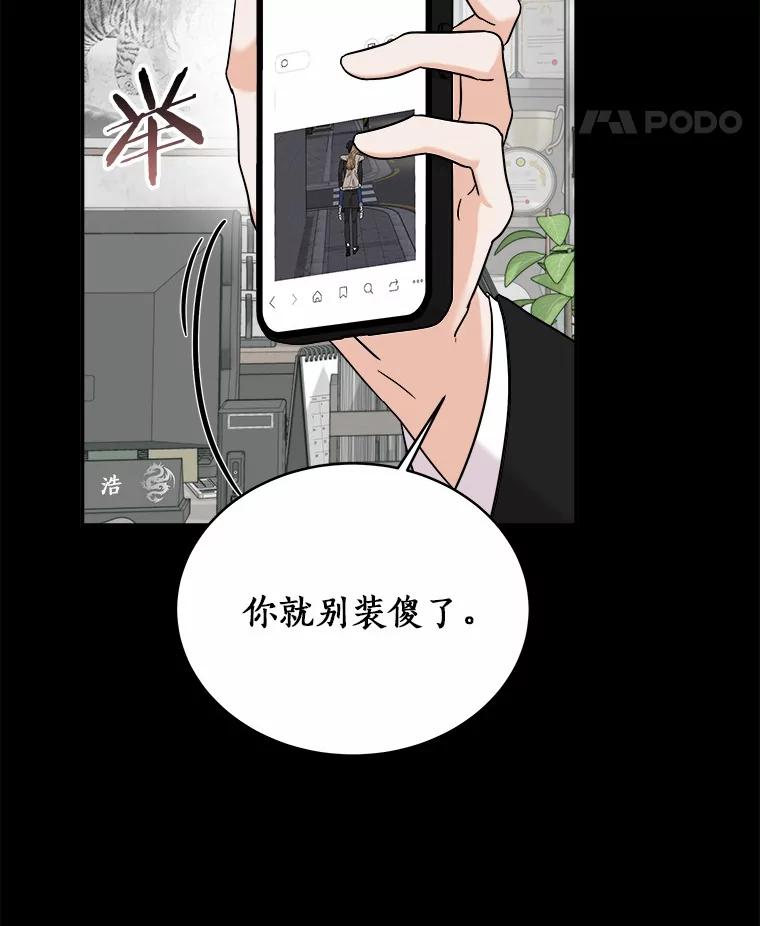 《必须同寝才可以》84.顺利解决 第68页