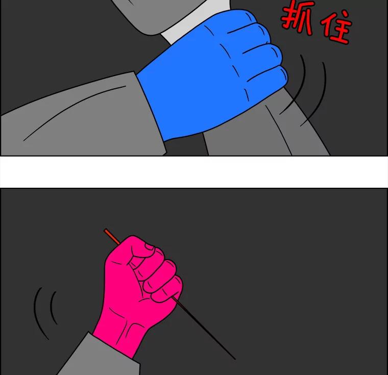 《双甲路边摊》84.空饭桌（2） 第24页