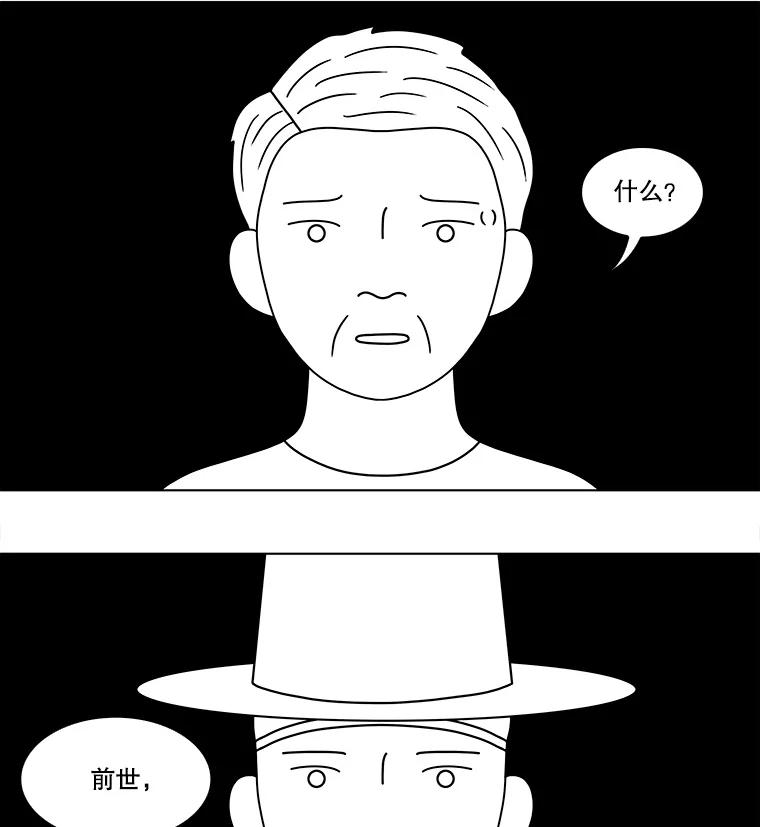 《双甲路边摊》84.空饭桌（2） 第17页