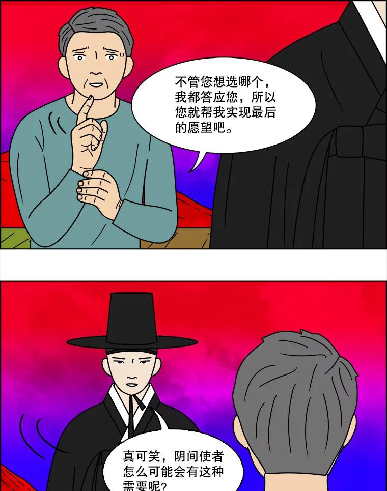 《双甲路边摊》84.空饭桌（2） 第45页