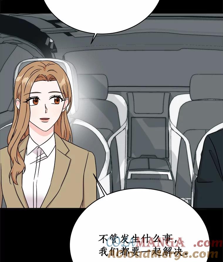 《必须同寝才可以》84.顺利解决 第97页