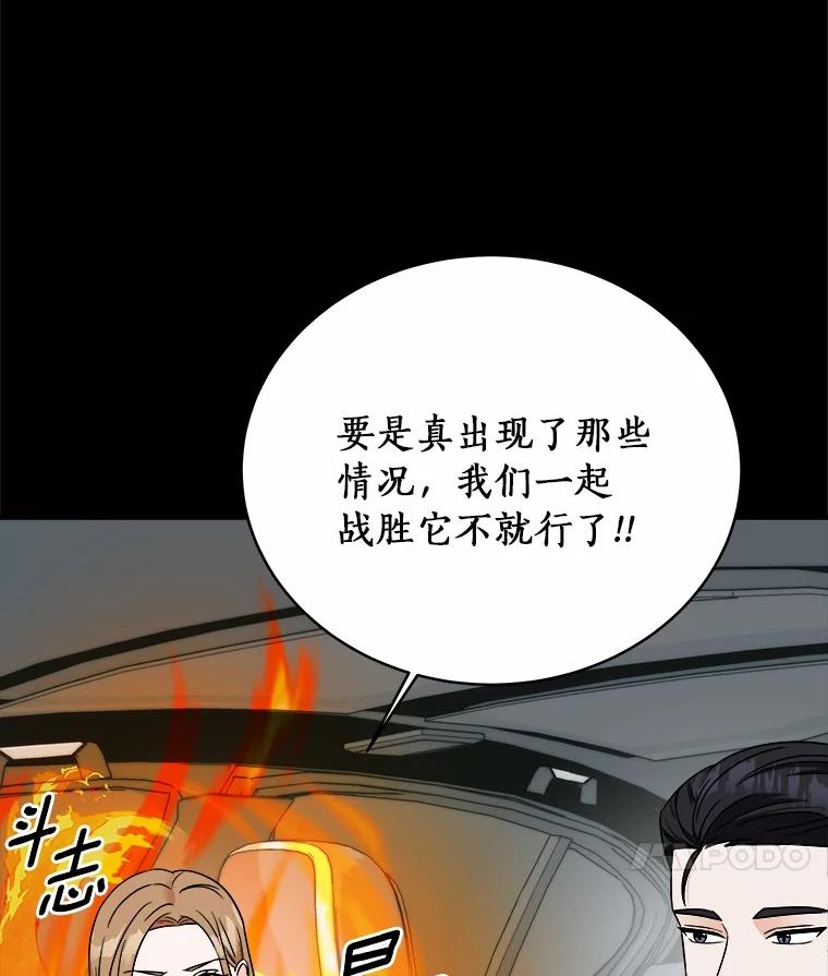 《必须同寝才可以》84.顺利解决 第92页