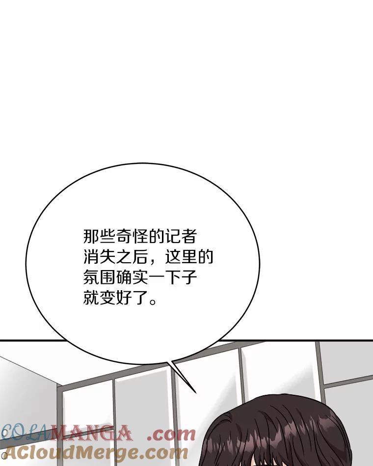 《必须同寝才可以》84.顺利解决 第81页