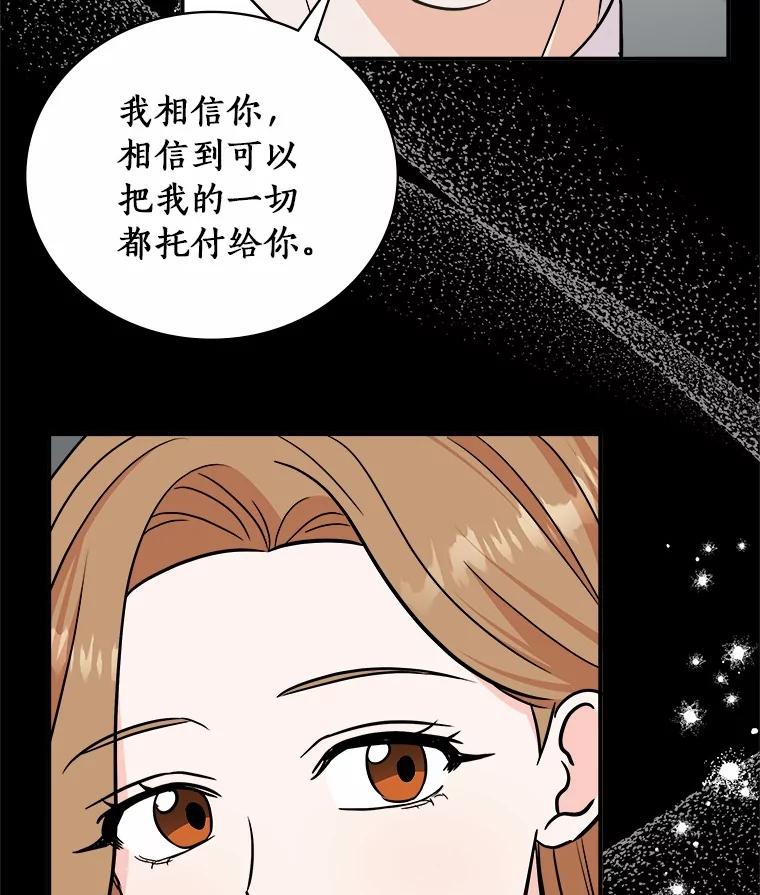《必须同寝才可以》84.顺利解决 第95页