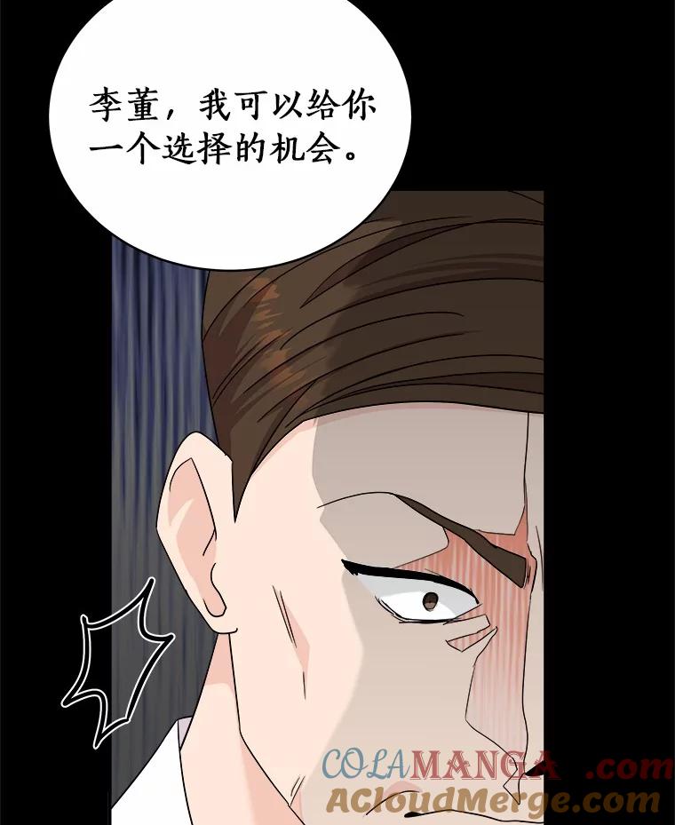 《必须同寝才可以》84.顺利解决 第25页