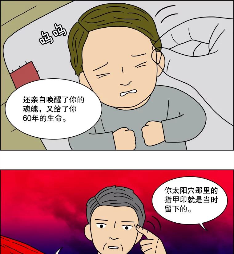 《双甲路边摊》84.空饭桌（2） 第30页