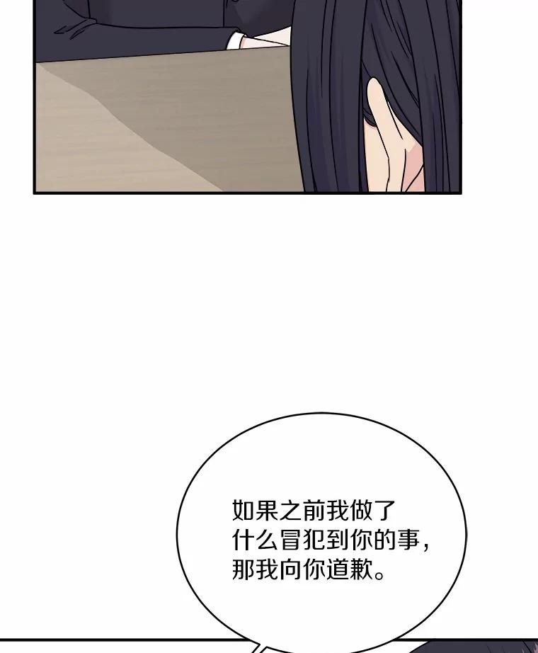 《必须同寝才可以》84.顺利解决 第42页