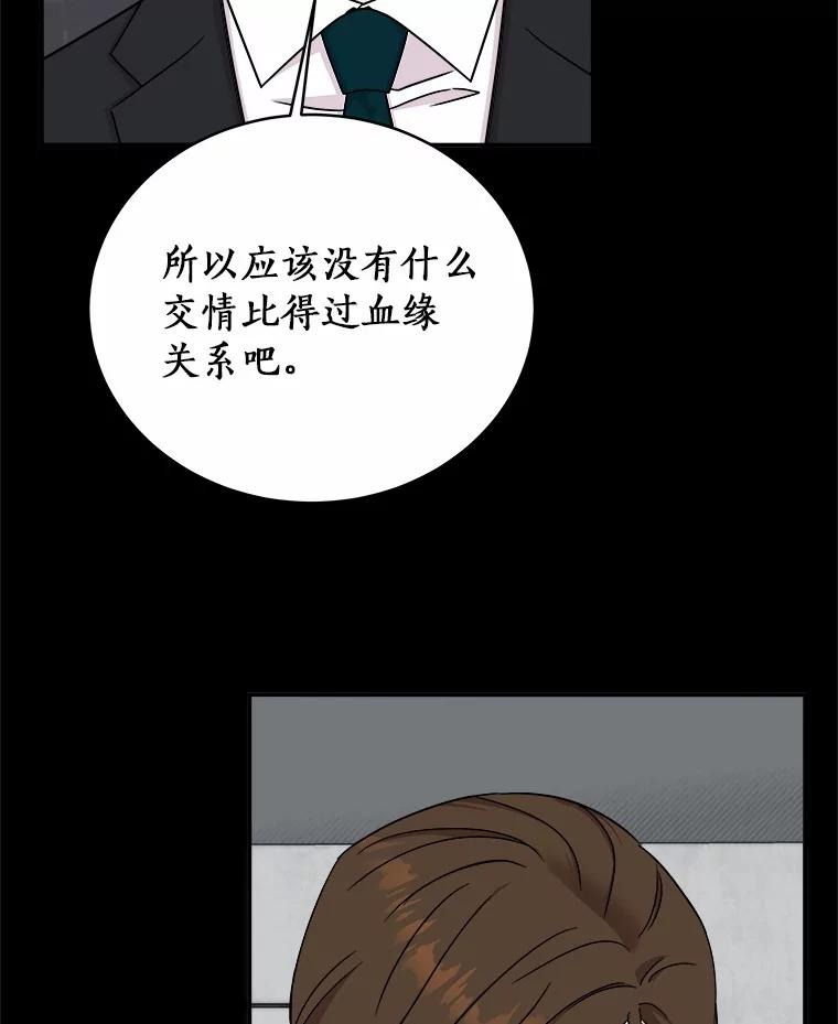 《必须同寝才可以》84.顺利解决 第23页