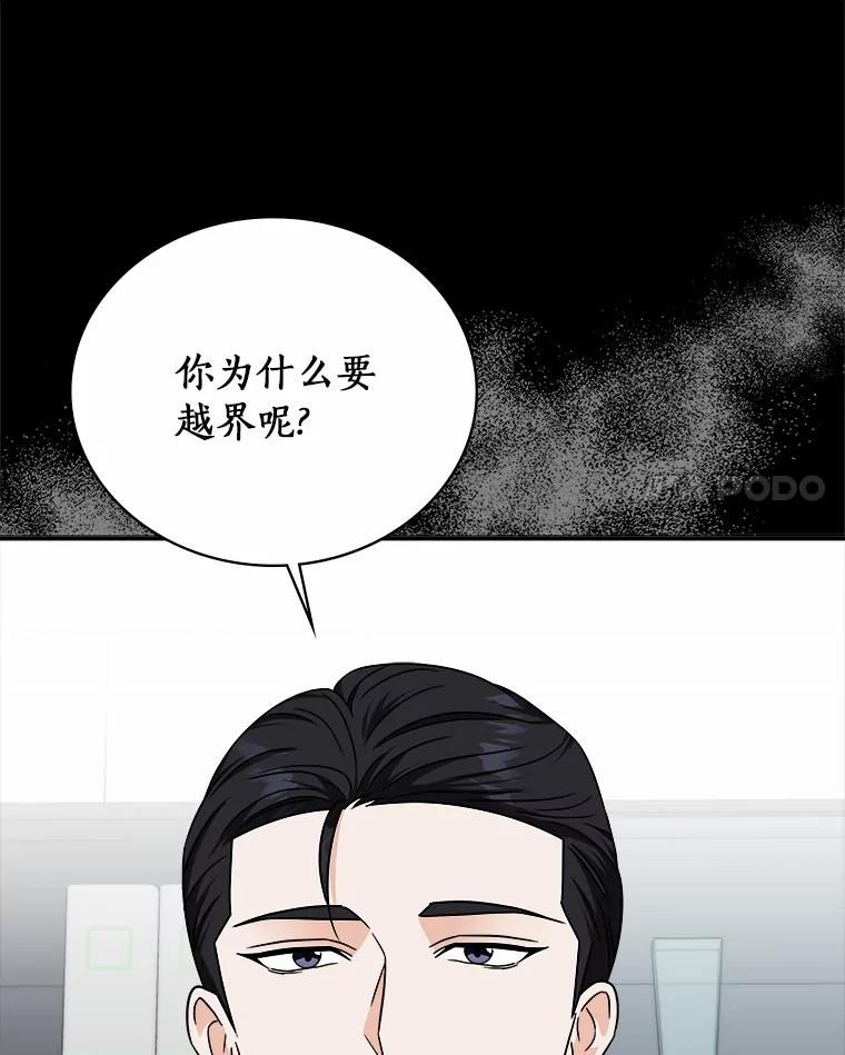 《必须同寝才可以》84.顺利解决 第14页