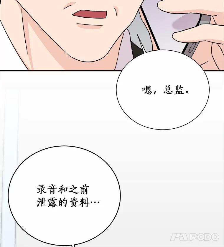 《必须同寝才可以》84.顺利解决 第31页