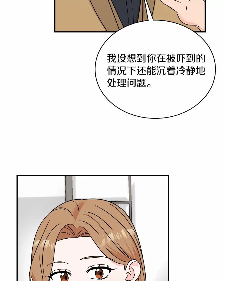 《必须同寝才可以》84.顺利解决 第84页