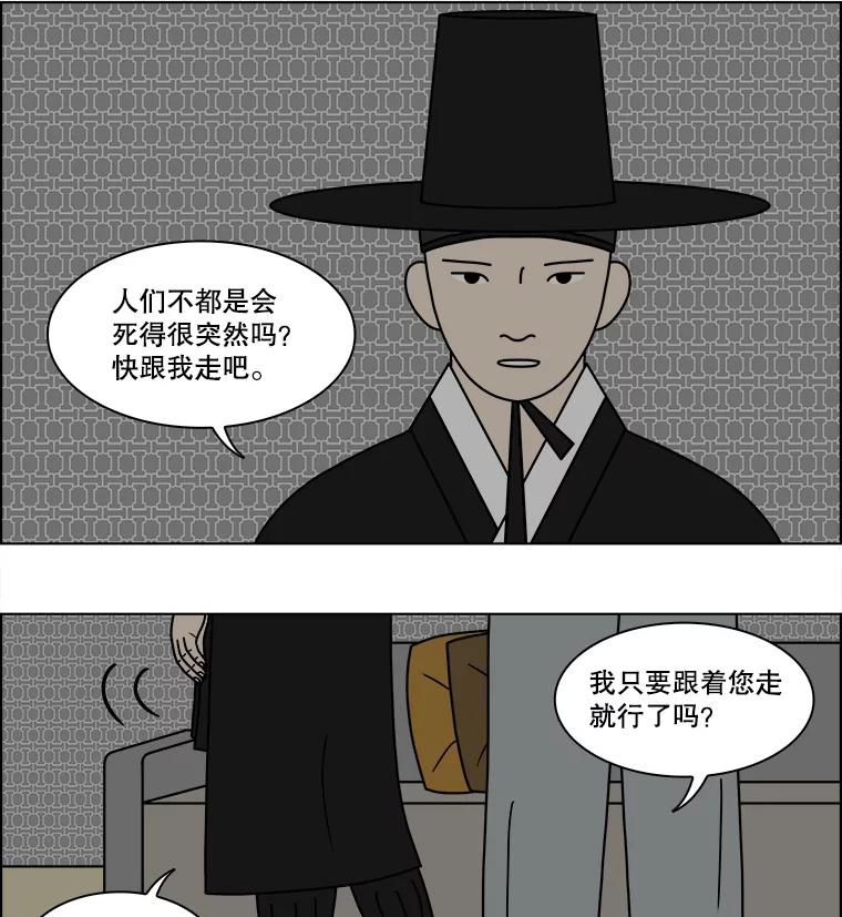《双甲路边摊》84.空饭桌（2） 第9页