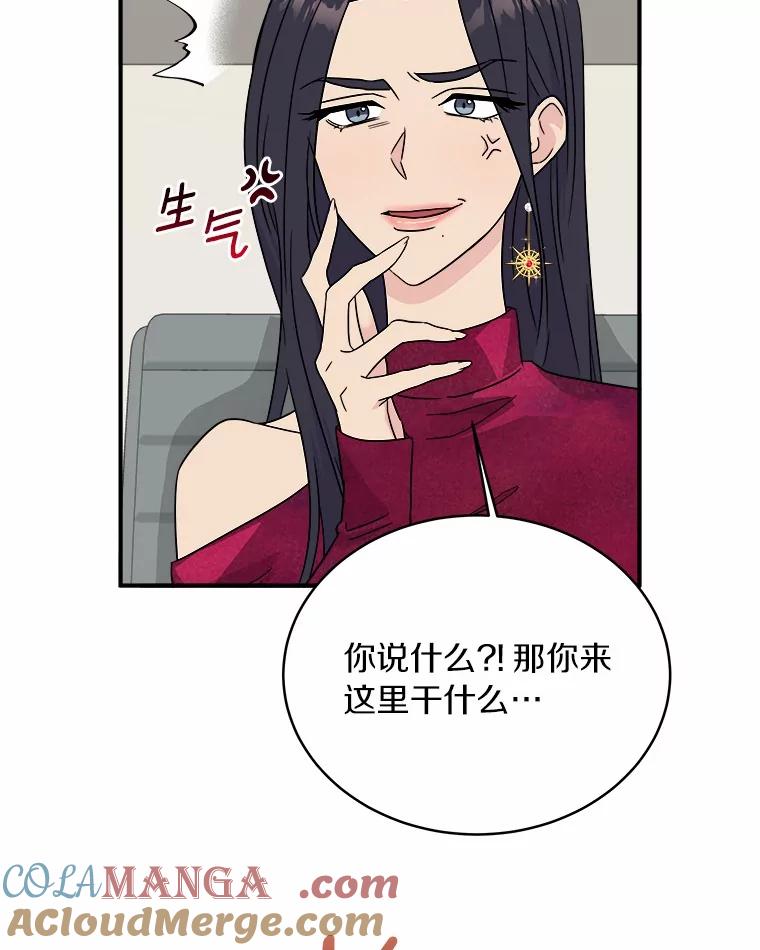 《必须同寝才可以》84.顺利解决 第53页