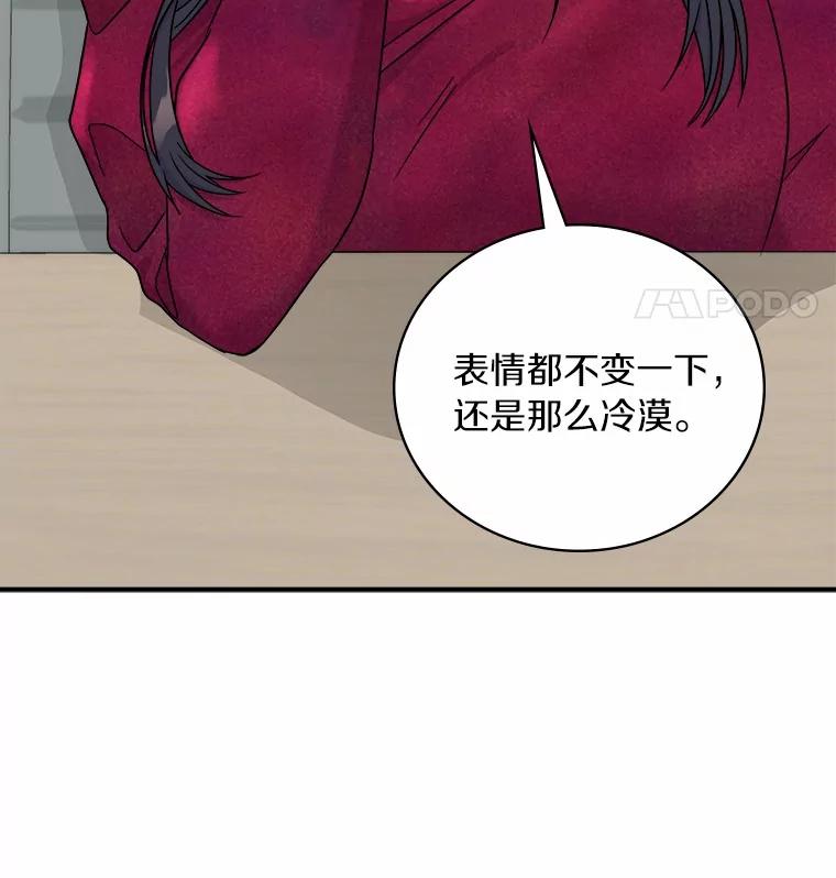 《必须同寝才可以》84.顺利解决 第40页