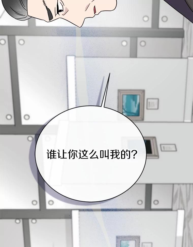 《必须同寝才可以》84.顺利解决 第114页