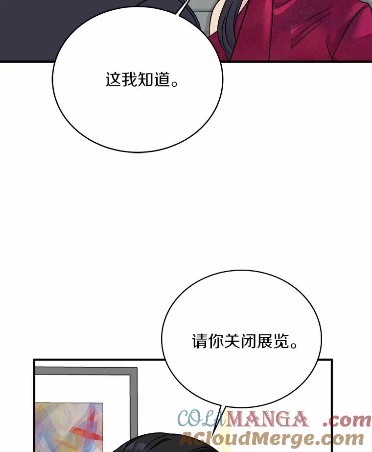 《必须同寝才可以》84.顺利解决 第45页