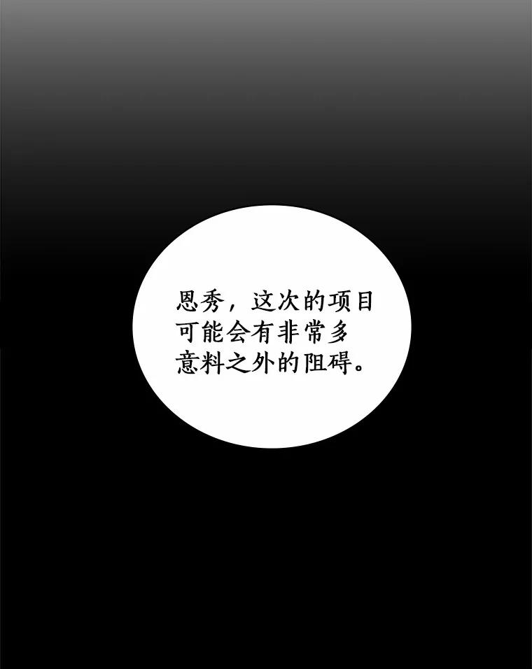 《必须同寝才可以》84.顺利解决 第86页