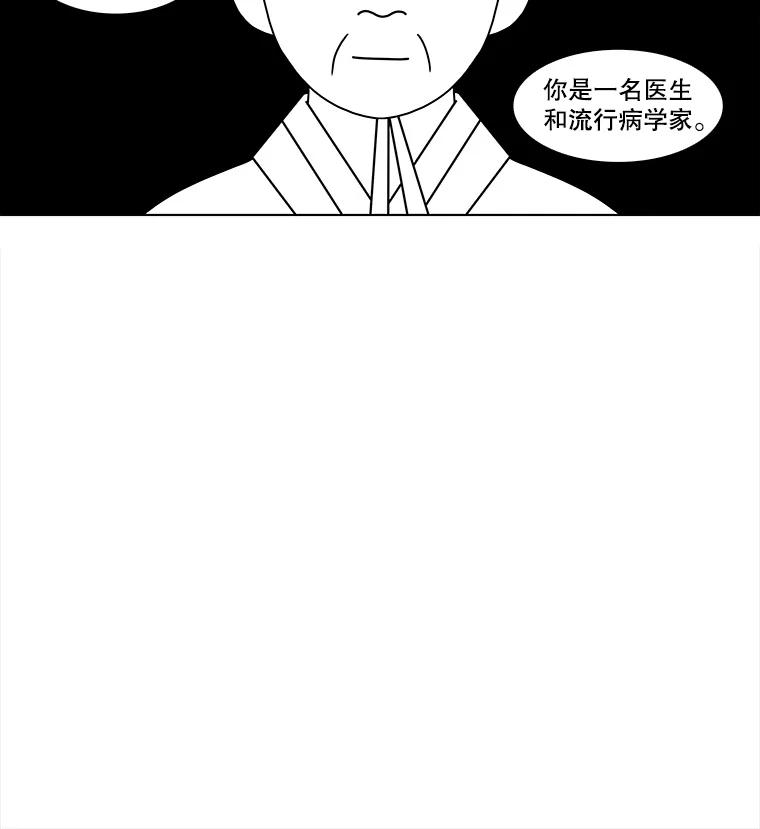 《双甲路边摊》84.空饭桌（2） 第18页