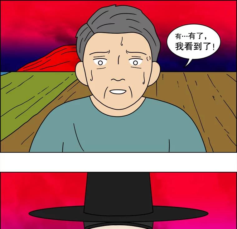 《双甲路边摊》84.空饭桌（2） 第53页