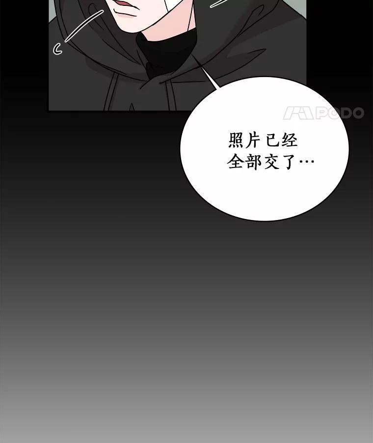 《必须同寝才可以》84.顺利解决 第75页