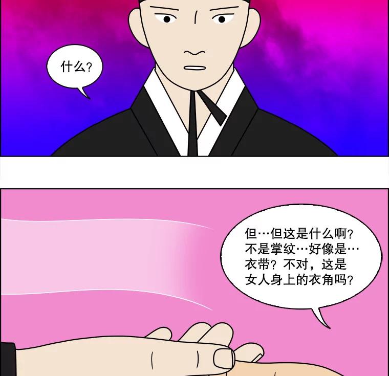 《双甲路边摊》84.空饭桌（2） 第54页