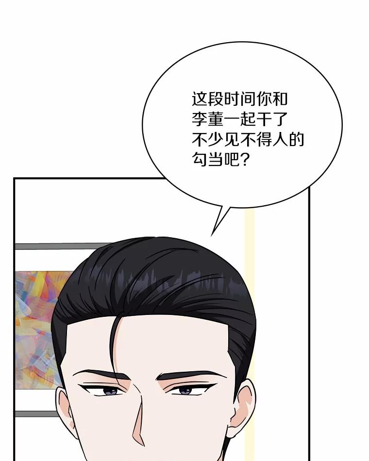 《必须同寝才可以》84.顺利解决 第55页