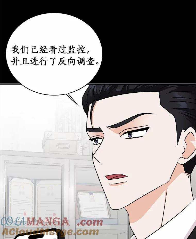 《必须同寝才可以》84.顺利解决 第69页