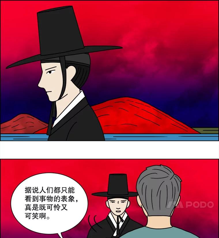 《双甲路边摊》84.空饭桌（2） 第15页