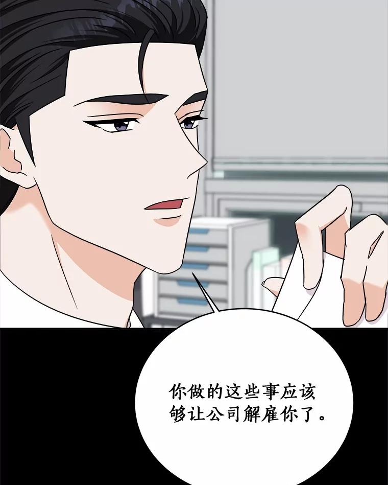 《必须同寝才可以》84.顺利解决 第18页