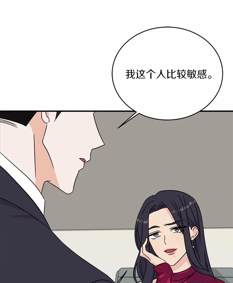 《必须同寝才可以》84.顺利解决 第44页