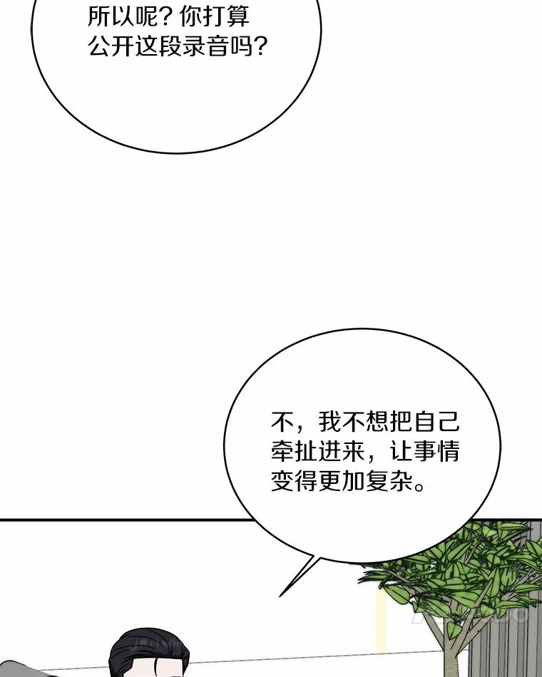 《必须同寝才可以》84.顺利解决 第50页