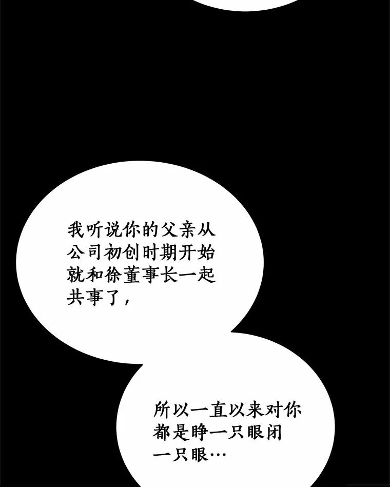 《必须同寝才可以》84.顺利解决 第19页