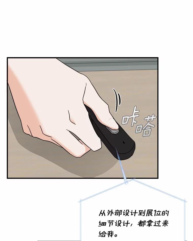 《必须同寝才可以》84.顺利解决 第48页