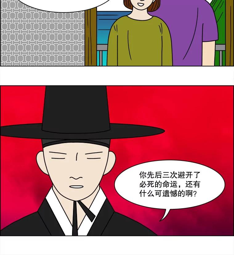 《双甲路边摊》84.空饭桌（2） 第33页