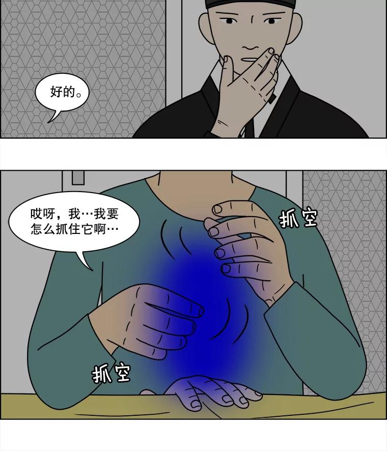 《双甲路边摊》85.空饭桌（3） 第14页