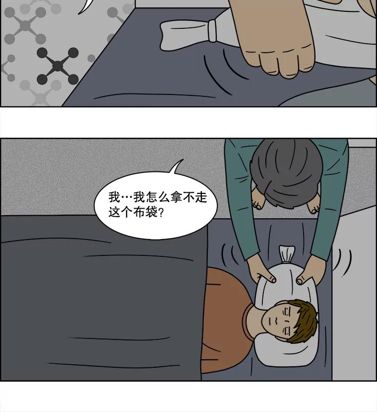 《双甲路边摊》85.空饭桌（3） 第30页