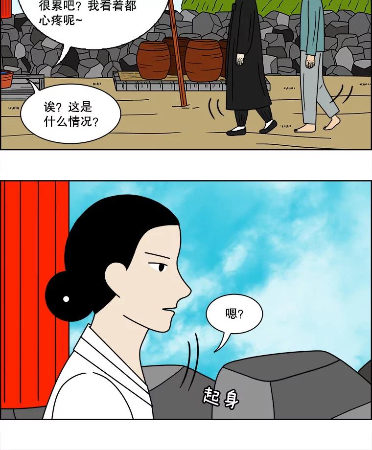 《双甲路边摊》85.空饭桌（3） 第45页