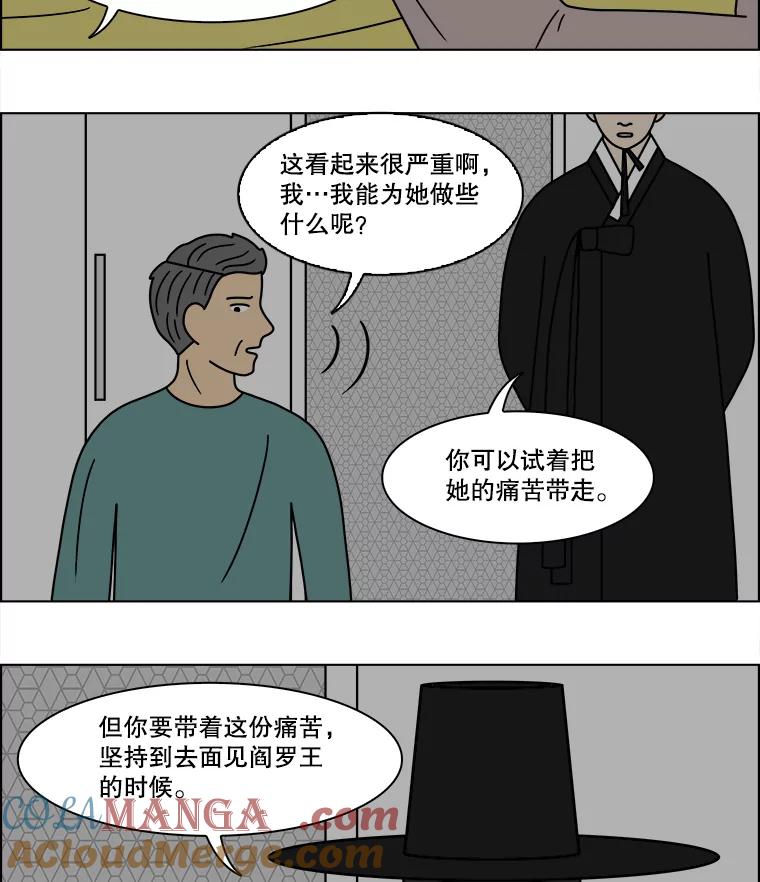 《双甲路边摊》85.空饭桌（3） 第13页