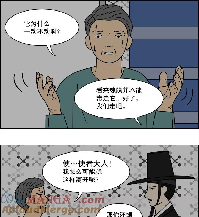 《双甲路边摊》85.空饭桌（3） 第31页